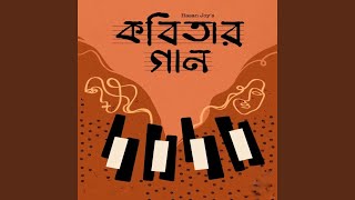Kobitar Gaan (Slow Reverb Pt.1)