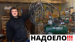 Опять ПОТРАТИЛСЯ!!! Апгрейд и обслуживание компрессора METABO. Аrrangement of the workshop.