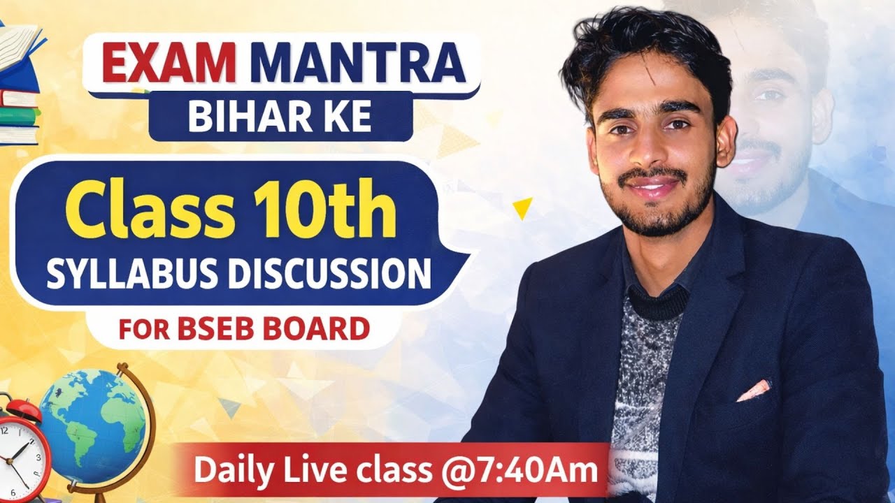 🔴 Bihar Board Class 10th New Syllabus 2026-27 | Class 10th Complete Syllabus Discussion