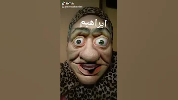 ابراهيم 