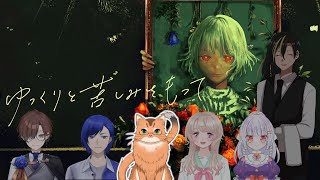 【ネタバレ注意】マーダーミステリー『ゆっくり苦しみをもって』ねこなるもの視点【#マーダーミステリー】
