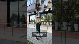 ⭕️ЕСК ГЕОМЕТРИЯ— ВСЕГДА ВЫРУЧАЕТ❗️ #ескгеометрия #новостройка #недвижимость #новороссийск #краснодар