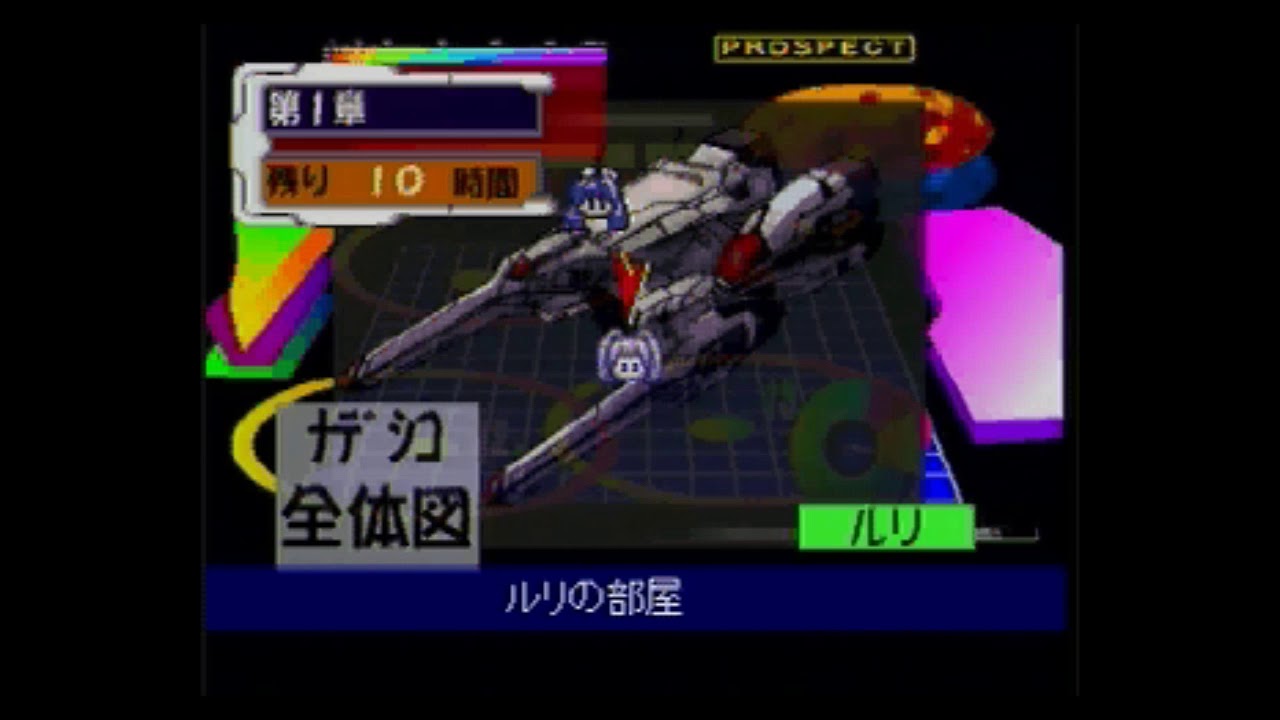 Martian Successor Nadesico Video Flash Segasaturn 15 Youtube
