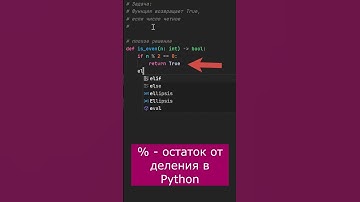 Трюк Python для аналитика данных: убираем лишние else if #python #аналитика #анализданных #аналитик