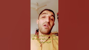 فضل سورة الأنبياء و مريم و دعاء النبي زكريا ليرزقك الله الذريةالصالحة و الأولاد #اكسبلور #قرآن #عقم
