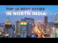 Top 10 Best Cities In North India [उत्तर भारत के 10 सबसे आधुनिक शहर] 🇮🇳
