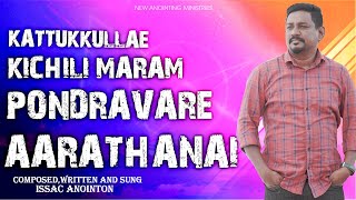 Issac Anointon | kattukkullae Kichili Maram(காட்டுக்குள்ளே கிச்சிலி மரம்) |Tamil Christian Song