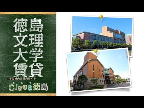 【VR360動画】文理大学周辺風景① 学生賃貸【Class徳島】