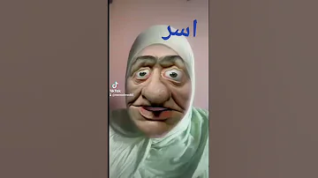 اسر 