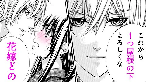 恋愛漫画 ドs妖狐を助けたら共同生活することに しかも溺愛されちゃって 今宵 君とキスの契りを 1話 秋田書店少女漫画チャンネル Mp3
