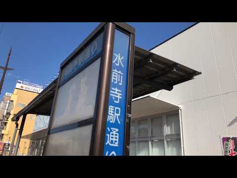 ユキサキナビ 水前寺駅通り バス停留所の投稿動画 水前寺のバス停