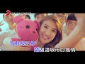 楊凱琳 某某 (Official Video Karaoke)