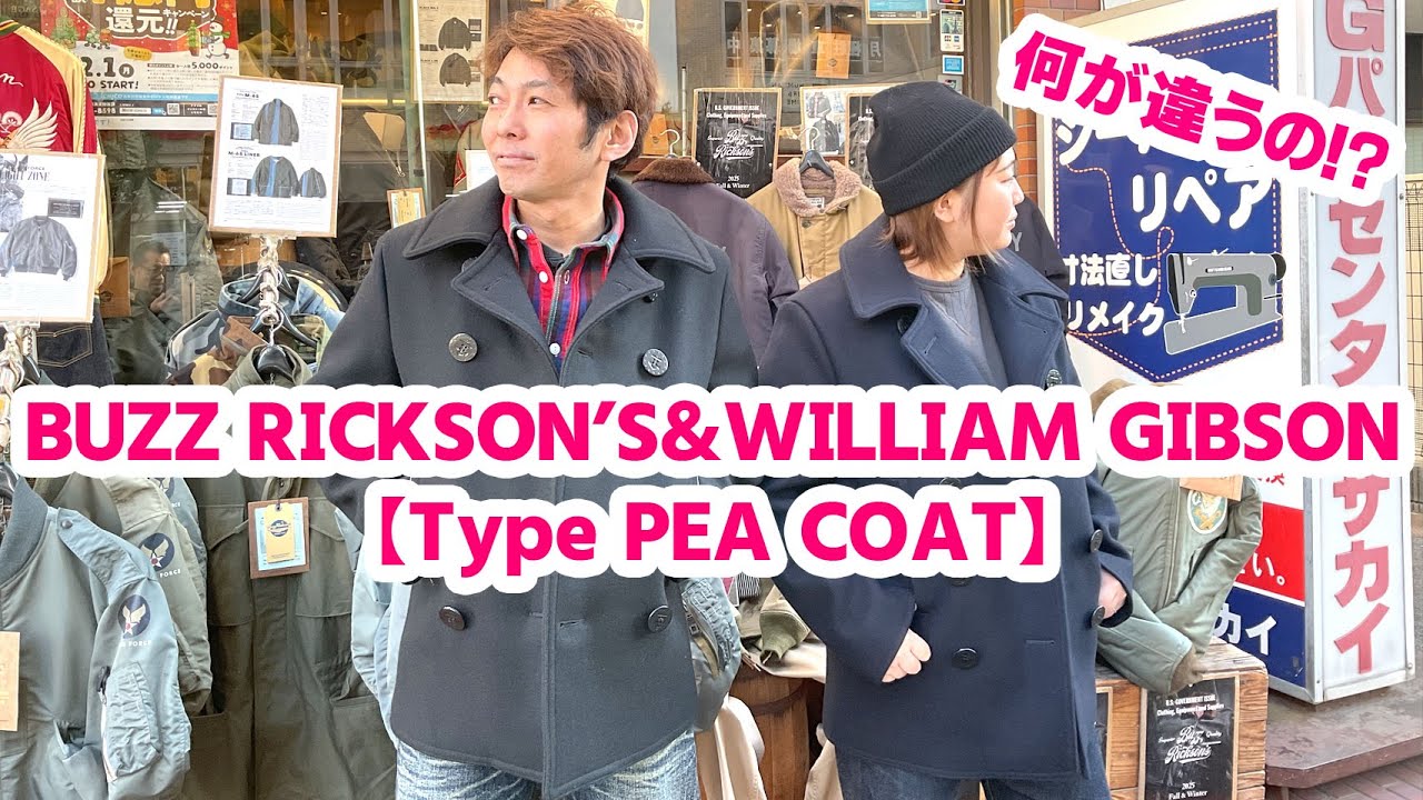 BUZZ RICKSONS & WILLIAM GIBSON [Type PEA-COAT] Size? Color? What's