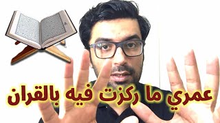 عيسى عليه السلام لم ينسب الى قوم | اعجاز القران