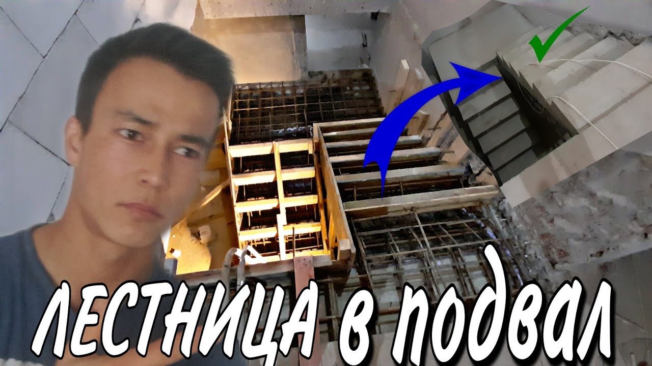 Лестница своими руками.Лестница в подвал. лестница - YouTube