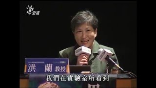 公視演講廳男女大不同—曾志朗VS.洪蘭的煩腦