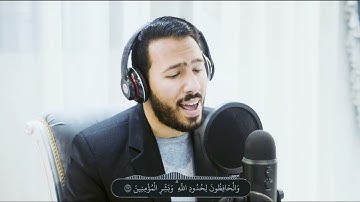 أجمل تلاوة ممكن تسمعها | سورة التوبة | محمد الخطيب