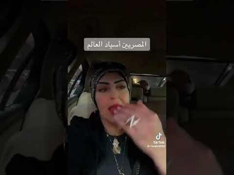 مصرية تهاجم المصريين بسبب رائحتهم ولبسهم 
