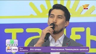 Әділ Ахметов – «Анаға апарар жол» (Әні: А.Жайлаубаев, сөзі: Ә.Мирас)