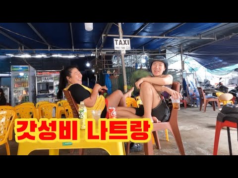 🇻🇳 하루에 2만원이면 실컷 노는 휴양지