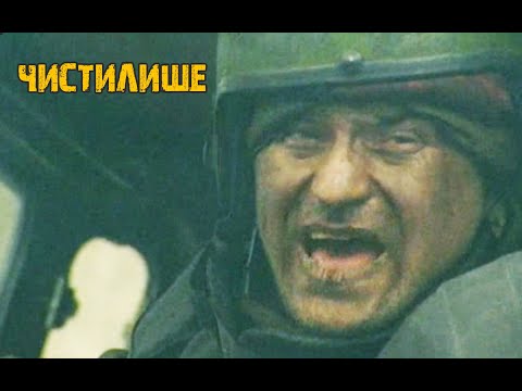 Где горбольница нна??? / Спецназ / Из к/ф "Чистилище"