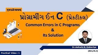 Programming in C | In Gujarati | 1 - Common Errors in C Prog. & Its solution | By Dr.Ashwin Dobariya