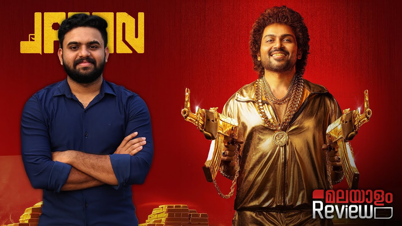 Japan Movie Malayalam Review | Reeload Media