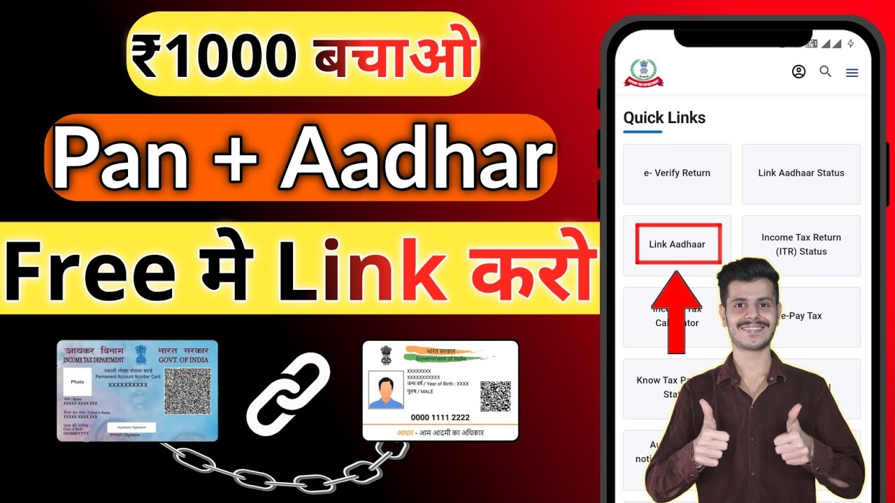 How To Link Pan Card To Aadhar Card Aadhar Pan Card Link Pan Card