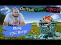 Sushi Dnepr ОБВЕСИЛ везде! РАЗНОС забегаловки | как мне кучу мусора подсунули | ОБЗОР ДОСТАВКИ ЕДЫ