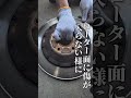 ブレーキディスクの置き方 #shorts