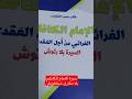 سيرة الإمام الكاظم بلا رتوش نظرة تحاول إبعاد الجانب الميتافيزيقي من سيرة الامام