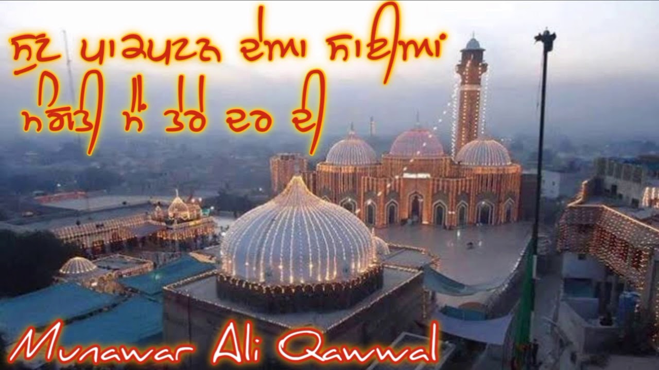 Sun Paakpattan Deya Saiyan Mangti Mai Tere Dar D || Munawar Ali Qawwal || Saughaat Music