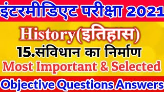 Class 12th History Chapter 15 Important & VVI Objective Questions।संविधान का निर्माण।। screenshot 5