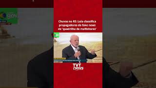 Chuvas no RS: Lula classifica propagadores de fake news de 'quadrilha de malfeitores'