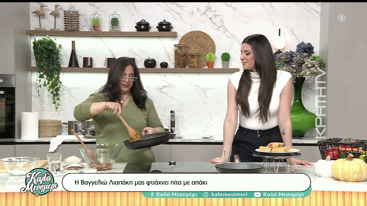 Πίτα με απάκι από την Βαγγελιώ Λιαπάκη