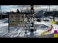 【駅名替え歌】Sattsuru