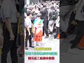 青鳥「滋事哥」一天闖兩場活動!　朝柯文哲頭部丟蛋當場遭逮　兩名志工遭波及怒提告毀損【冬星新聞】