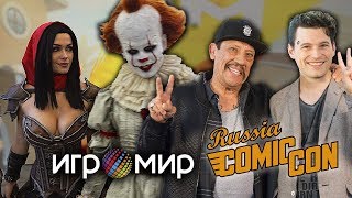 Игромир/Comic Con Russia 2018 - Косплей, Трехо, Коннор и приколы Игромир/Comic Con Russia 2018 - Косплей, Трехо, Коннор и приколы