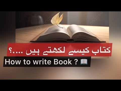 How to write Urdu Book  I  Documentary ? کتاب کیسے لکھتے ہیں