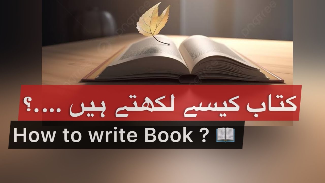 book review of any book in urdu