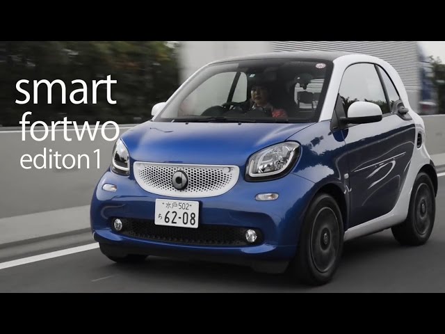 Smart Fortwo Edition1 目からウロコの 小回り性能 Youtube