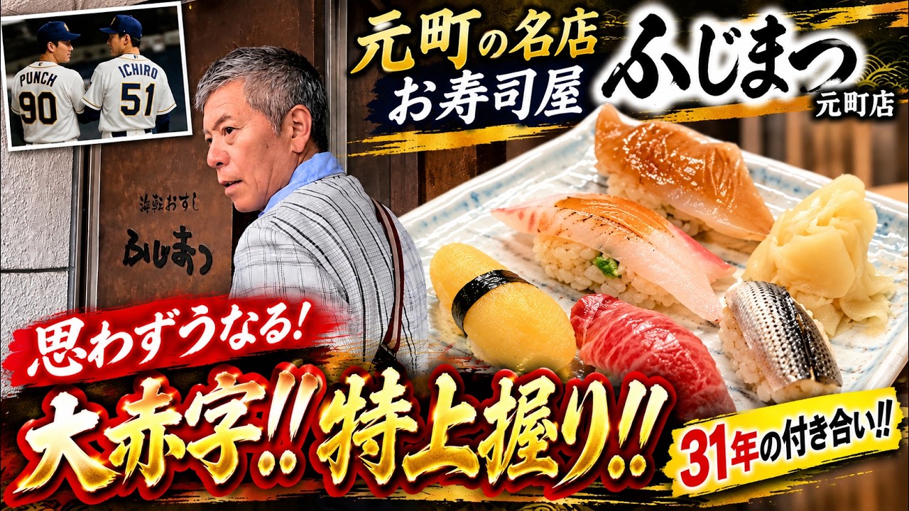 寿司ボーイ YouTube