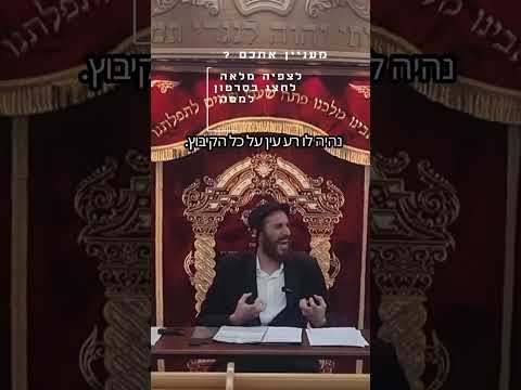 עלון מלא לשון הרע