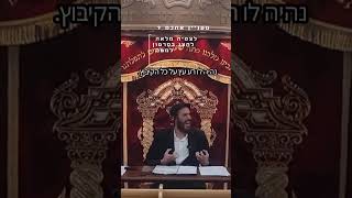 עלון מלא לשון הרע