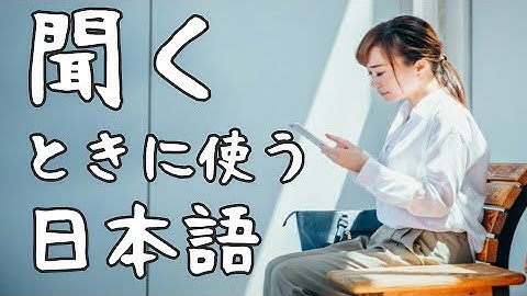 Asking For Information 【聞くときに使う日本語７選】Time to Learn Japanese with me! Free Japanese Lesson★