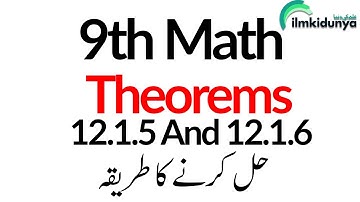 9th Class Math chapter 12 Theorem - 9th Maths Ch 12 Theorem 12.1.5 and 12.16 - How to Solve Theorem