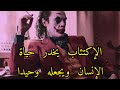 Za Joker أقوال الجوكر أجمل كلام قاله الجوكر قبل وفاته عن الإكتئاب 💔 من تصميمي الجزء الثاني