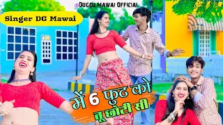 Dg Mawai New Rasiya।। में 6 फुट को तू छोटी सी ✅ Me 6 Fut ko Tu Choti si Hit Gurjar Rasiya #trending