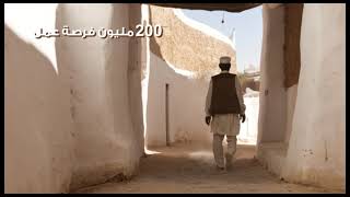 4 ministry of Libyan tourism