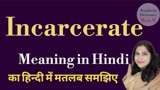 Incarcerate meaning l meaning of incarcerated l incarcerate ka matlab Hindi mein kya hota hai l voc